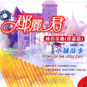 袖珍女人的性满足
